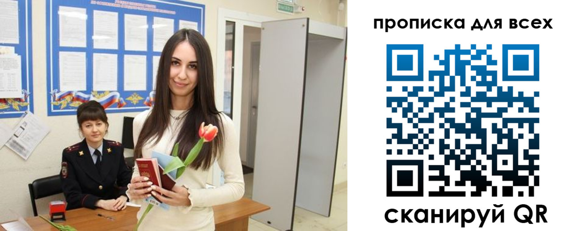 прописка ребенка в Джанкое