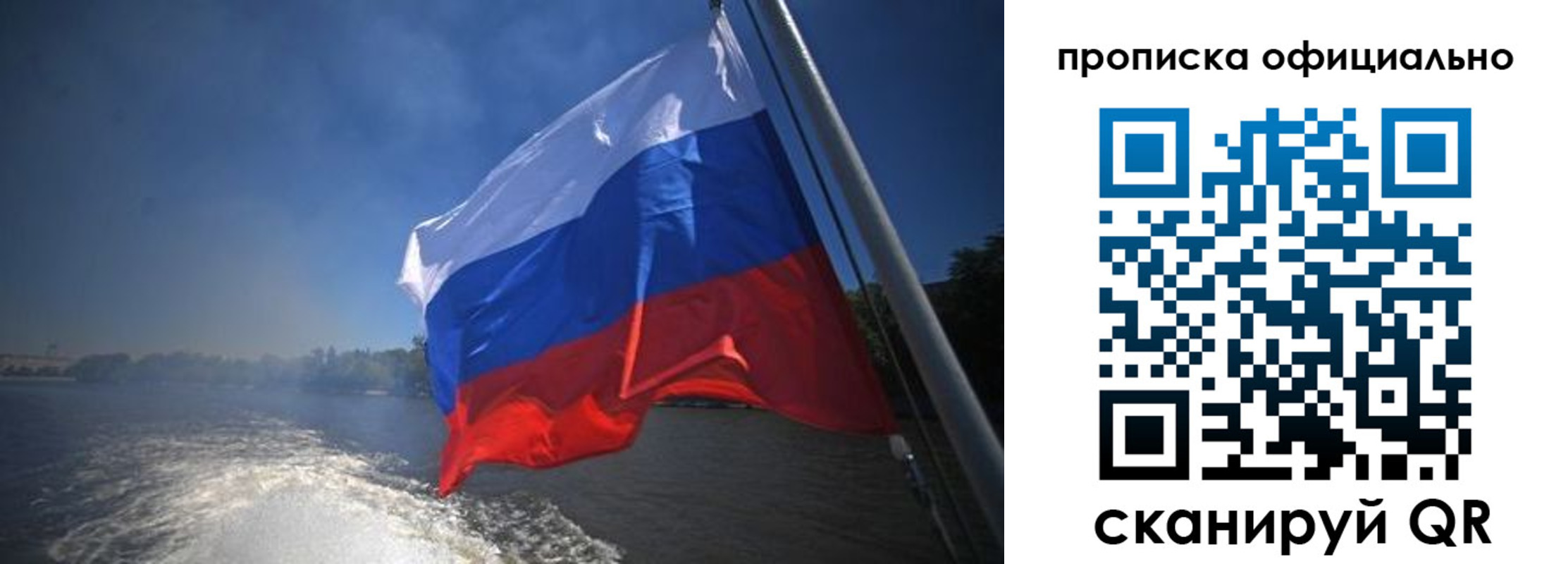 временная регистрация недорого в Джанкое