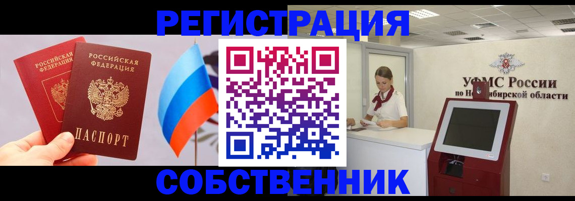 временная регистрация в Джанкое