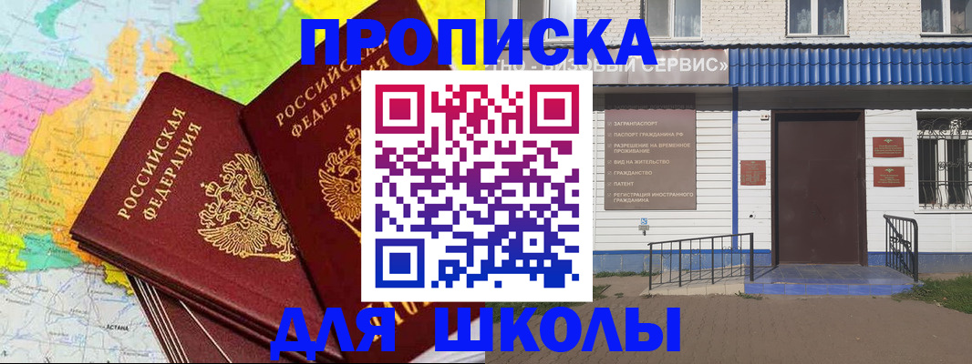 купить прописку в Джанкое